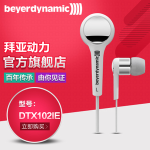 Beyerdynamic/拜亚动力 DTX102IE