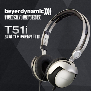 Beyerdynamic/拜亚动力 T51i