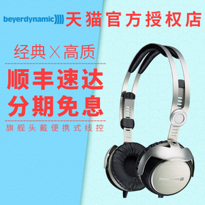 Beyerdynamic/拜亚动力 T51i