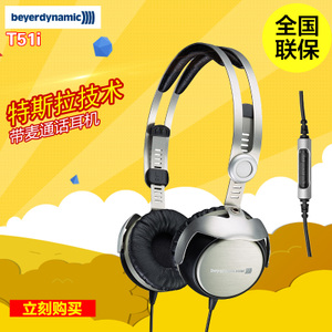 Beyerdynamic/拜亚动力 T51i