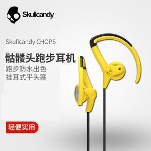 skullcandy CHOPS