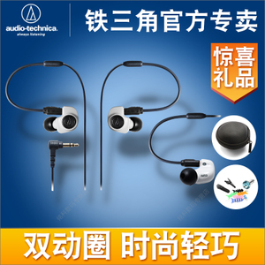 Audio Technica/铁三角 ATH-IM50