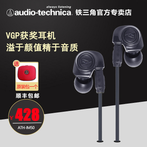 Audio Technica/铁三角 ATH-IM50