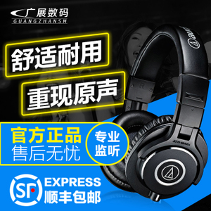 Audio Technica/铁三角 ath-m40x