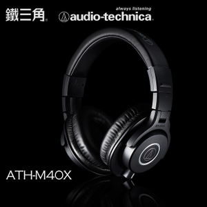 Audio Technica/铁三角 ath-m40x