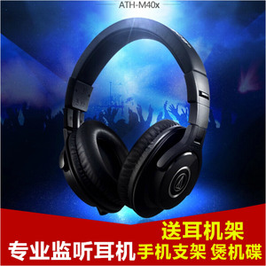 Audio Technica/铁三角 ath-m40x