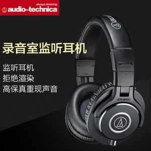 Audio Technica/铁三角 ath-m40x