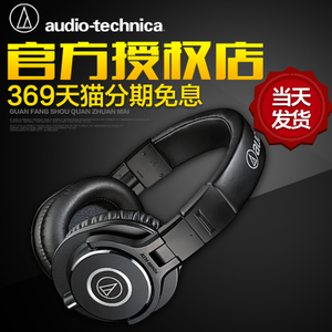 Audio Technica/铁三角 ath-m40x