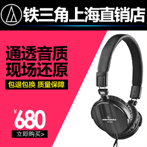 Audio Technica/铁三角 ATH-ES500
