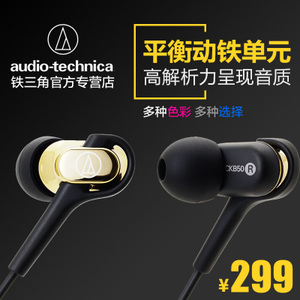 Audio Technica/铁三角 ATH-CKB50