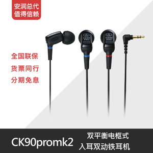 Audio Technica/铁三角 ATH-CKB50