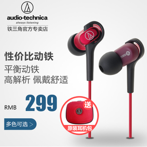 Audio Technica/铁三角 ATH-CKB50