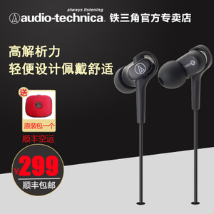Audio Technica/铁三角 ATH-CKB50