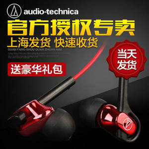 Audio Technica/铁三角 ATH-CKB50