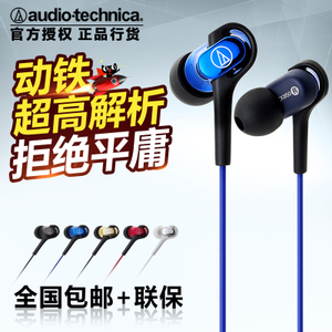 Audio Technica/铁三角 ATH-CKB50