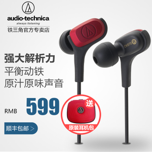 Audio Technica/铁三角 ATH-CKB70