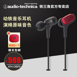 Audio Technica/铁三角 ATH-CKB70