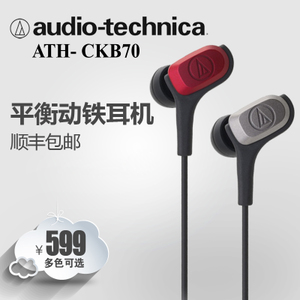 Audio Technica/铁三角 ATH-CKB70