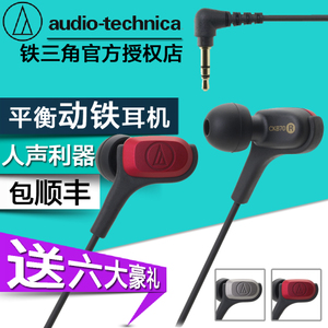 Audio Technica/铁三角 ATH-CKB70