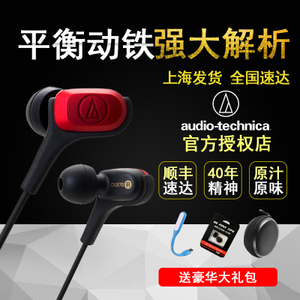 Audio Technica/铁三角 ATH-CKB70