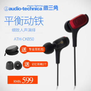 Audio Technica/铁三角 ATH-CKB70