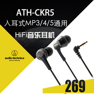 Audio Technica/铁三角 ATH-CKR5