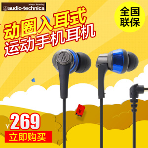 Audio Technica/铁三角 ATH-CKR5