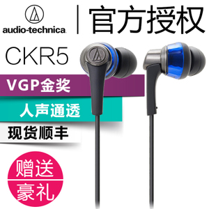 Audio Technica/铁三角 ATH-CKR5