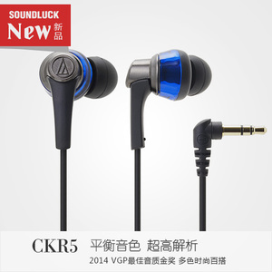 Audio Technica/铁三角 ATH-CKR5