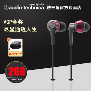 Audio Technica/铁三角 ATH-CKR5