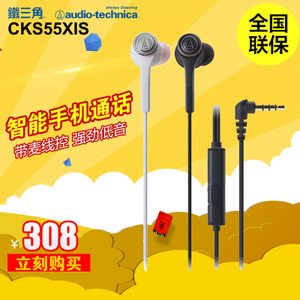 Audio Technica/铁三角 ATH-CKS55XiS