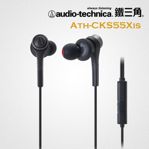 Audio Technica/铁三角 ATH-CKS55XiS