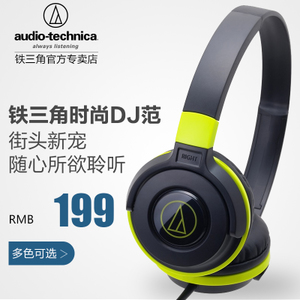 Audio Technica/铁三角 ATH-S100