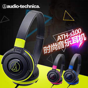 Audio Technica/铁三角 ATH-S100