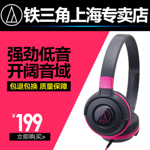 Audio Technica/铁三角 ATH-S100