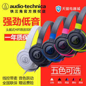 Audio Technica/铁三角 ATH-S100