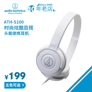 Audio Technica/铁三角 ATH-S100