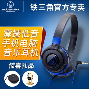 Audio Technica/铁三角 ATH-S100