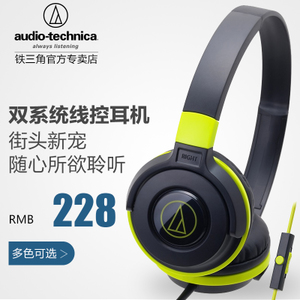 Audio Technica/铁三角 ATH-S100iS
