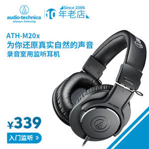 Audio Technica/铁三角 ATH-M20x