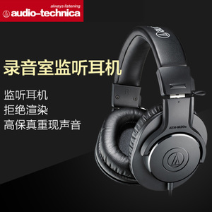 Audio Technica/铁三角 ATH-M20x