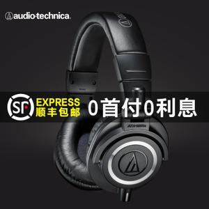Audio Technica/铁三角 ATH-M50x