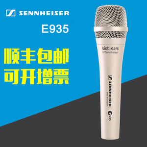 SENNHEISER/森海塞尔 E935