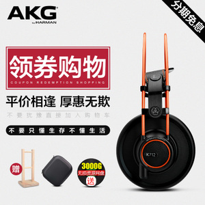 AKG/爱科技 K712PRO