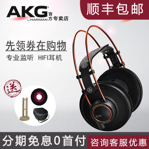 AKG/爱科技 K712PRO