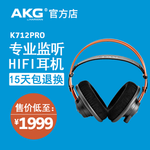 AKG/爱科技 K712PRO