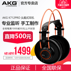 AKG/爱科技 K712PRO