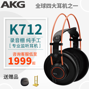 AKG/爱科技 K712PRO