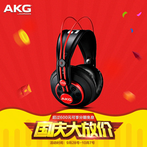 AKG/爱科技 K240-R-Studio