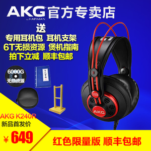 AKG/爱科技 K240-R-Studio